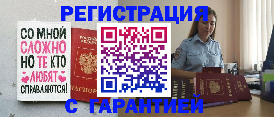 прописка поиск в Ужуре