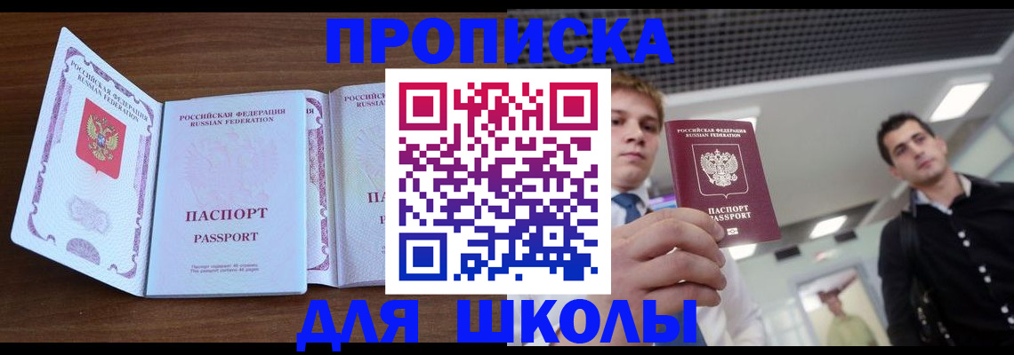 миграционный учет в Ужуре