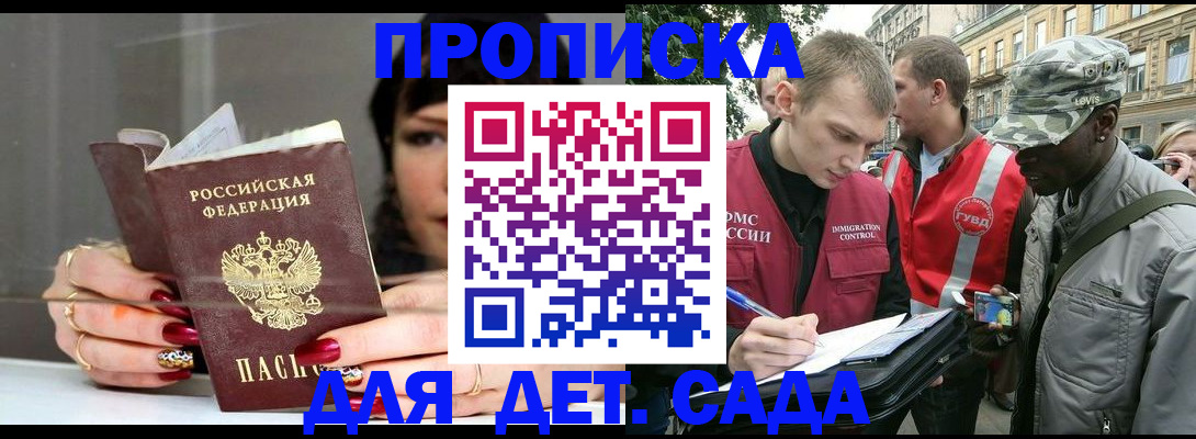 временная регистрация купить в Ужуре