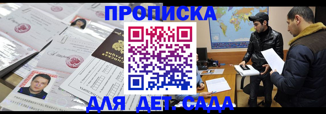 временная регистрация законно в Ужуре